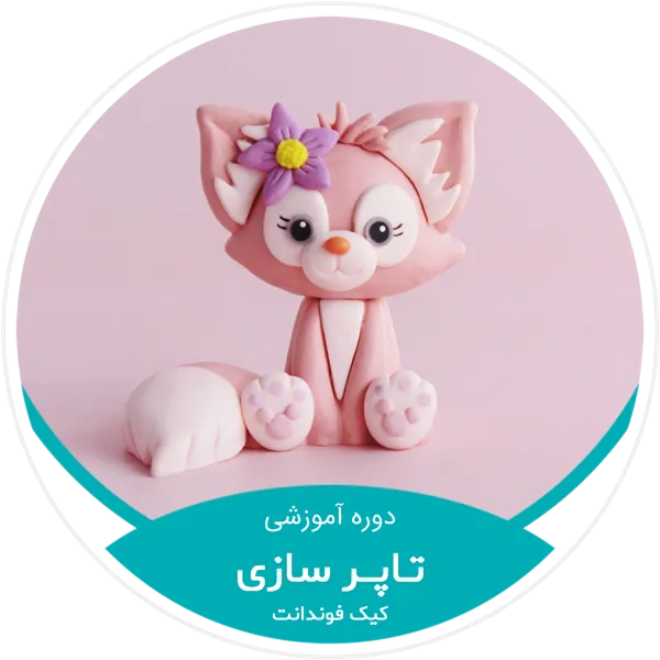 تصویر دوره